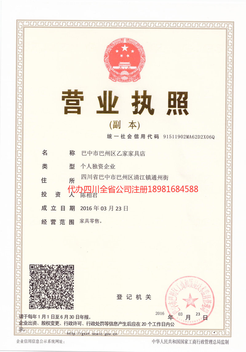 洪湖洪湖乙家家具店