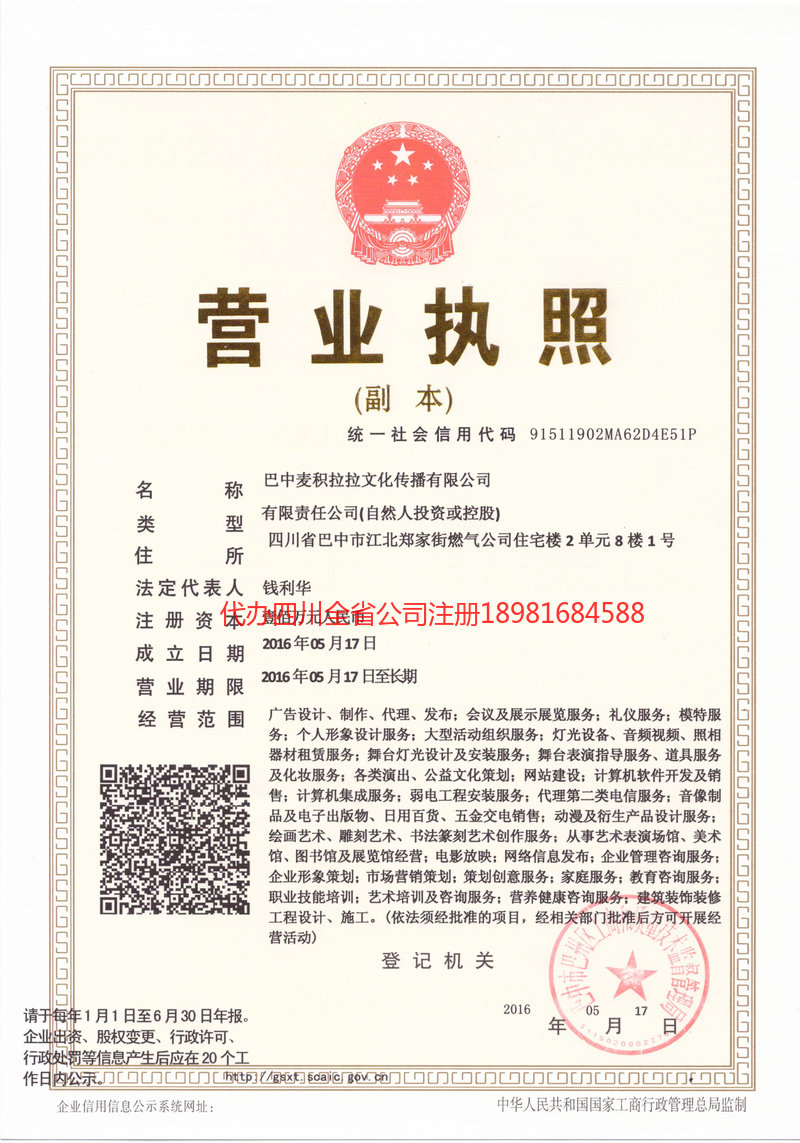 洪湖洪湖麦j积拉拉文化传播有限公司