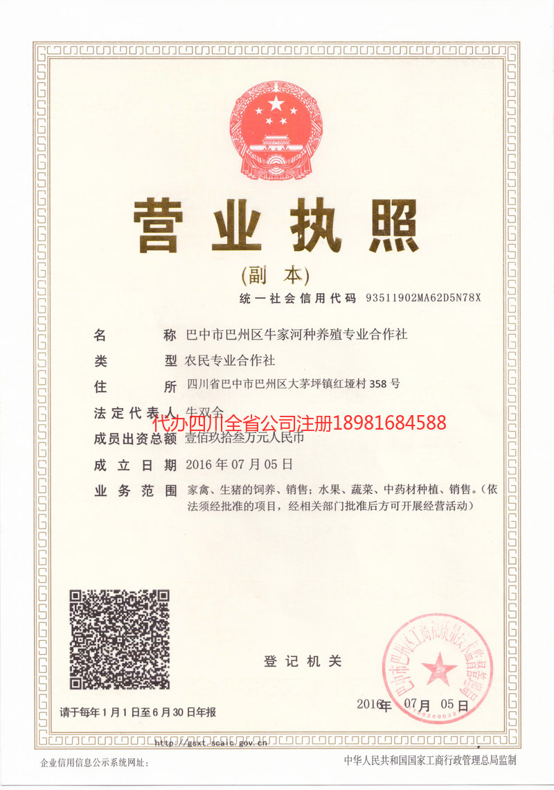 洪湖洪湖牛家河种养殖专业合作社