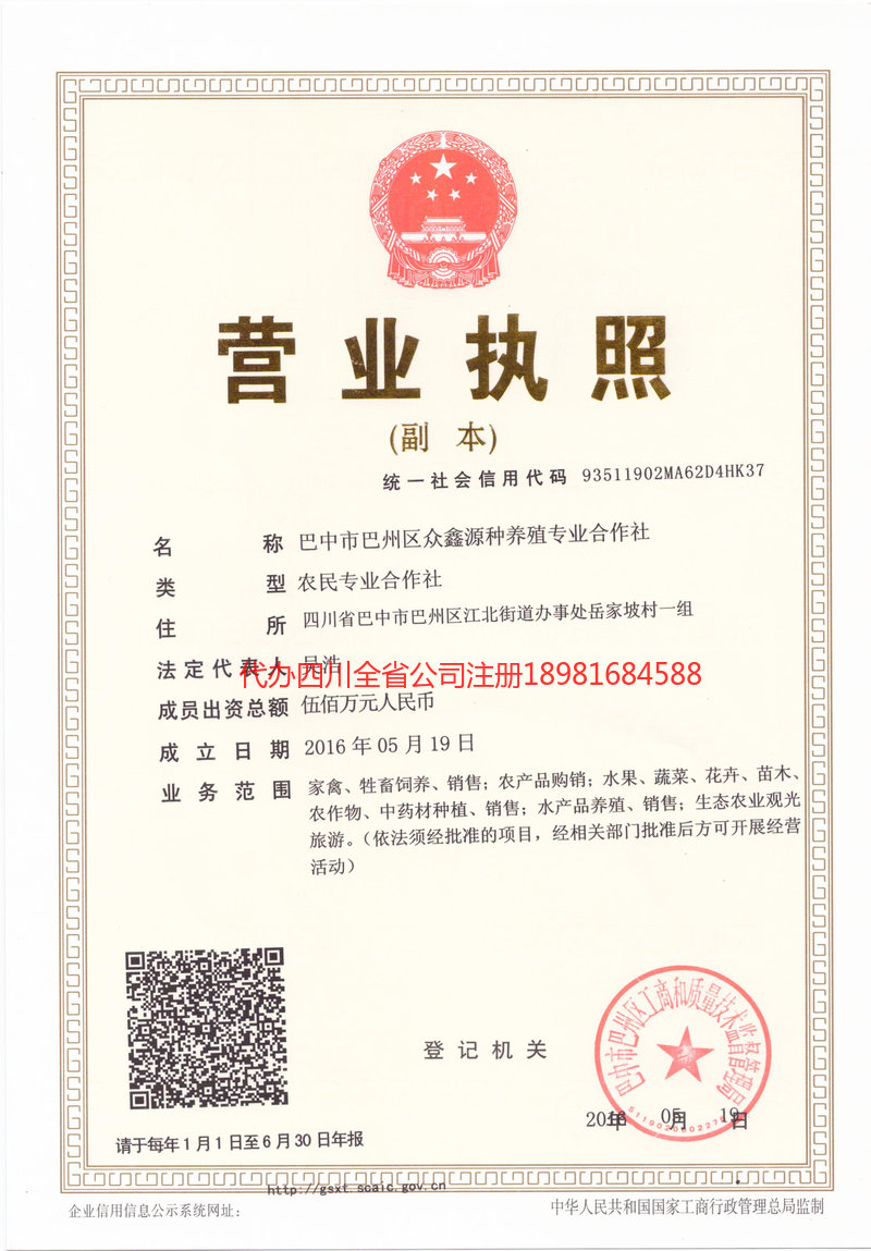 洪湖洪湖众鑫源种养殖专业合作社